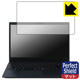 Perfect Shield【 反射低減 】保護フィルム LAVIE N15 / LAVIE Direct N15 (15.6型ワイド・2024年春モデル) 日本製 自社製造直販
