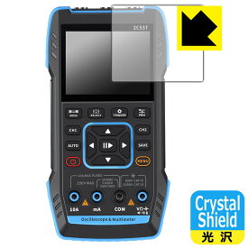 Crystal Shield【 光沢 】保護フィルム FNIRSI 2C53T 用 (3枚セット) 日本製 自社製造直販