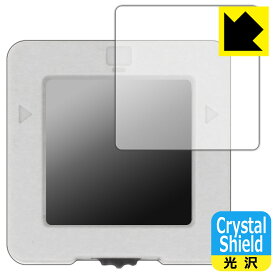 M5Stack VAメーター 用 Crystal Shield【 光沢 】保護フィルム (3枚セット) 日本製 自社製造直販