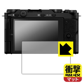 衝撃吸収【 反射低減 】保護フィルム FUJIFILM X-M5 日本製 自社製造直販