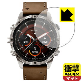 衝撃吸収【 反射低減 】保護フィルム GARMIN MARQコレクション (Gen 2) DAMASCUS STEEL EDITION 日本製 自社製造直販