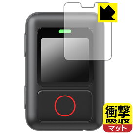 衝撃吸収【 反射低減 】保護フィルム Insta360 GPSアクション リモコン (CINSAAV/A) 日本製 自社製造直販