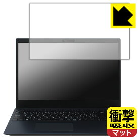 衝撃吸収【 反射低減 】保護フィルム LAVIE N15 / LAVIE Direct N15 (15.6型ワイド・2024年春モデル) 日本製 自社製造直販