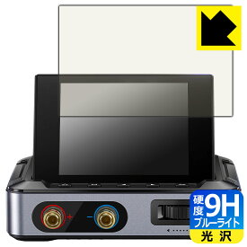 9H高硬度【 ブルーライトカット 】保護フィルム FNIRSI DPS-150 用 日本製 自社製造直販