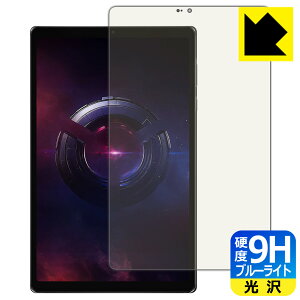 9H���d�x�y �u���[���C�g�J�b�g �z�ی�t�B���� Lenovo Legion Tab (8.8�h, 3) ���{�� ���А�������