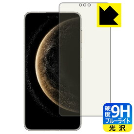 9H高硬度【 ブルーライトカット 】保護フィルム HUAWEI Mate 70 Pro / Mate 70 Pro+ 日本製 自社製造直販