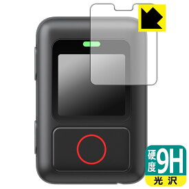 9H高硬度【 光沢 】保護フィルム Insta360 GPSアクション リモコン (CINSAAV/A) 日本製 自社製造直販