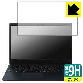 9H高硬度【 光沢 】保護フィルム LAVIE N15 / LAVIE Direct N15 (15.6型ワイド・2024年春モデル) 日本製 自社製造直販
