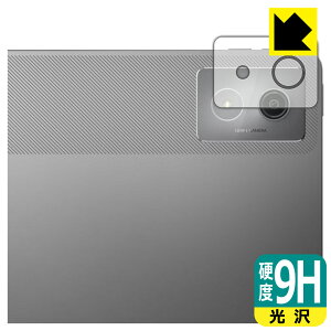 9H高硬度【 光沢 】保護フィルム Lenovo Idea Tab Pro (カメラレンズ部用) 日本製 自社製造直販