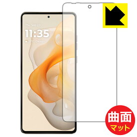 Flexible Shield Matte【 反射低減 】保護フィルム moto g stylus 5G (2024) 日本製 自社製造直販