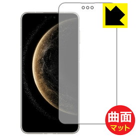 Flexible Shield Matte【 反射低減 】保護フィルム HUAWEI Mate 70 Pro / Mate 70 Pro+ 日本製 自社製造直販