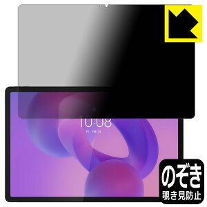 Privacy Shieldy `h~E˒ጸ zیtB Lenovo Idea Tab Pro { А