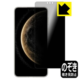 Privacy Shield【 覗き見防止・反射低減 】保護フィルム HUAWEI Mate 70 Pro / Mate 70 Pro+ 日本製 自社製造直販