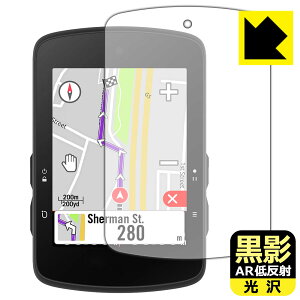 黒影【 AR低反射・光沢 】保護フィルム bryton Rider S510 日本製 自社製造直販