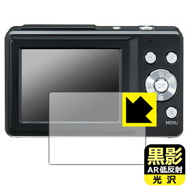 黒影【 AR低反射・光沢 】保護フィルム デジタルカメラ KC-AF11 日本製 自社製造直販