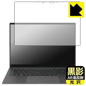 黒影【 AR低反射・光沢 】保護フィルム ASUS Zenbook S 14 (UX5406SA) 日本製 自社製造直販