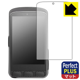 Perfect Shield Plus【 反射低減 】保護フィルム Wahoo ELEMNT ACE 日本製 自社製造直販