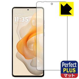 Perfect Shield Plus【 反射低減 】保護フィルム moto g stylus 5G (2024) 【 指紋認証対応 】 日本製 自社製造直販