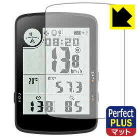 Perfect Shield Plus【 反射低減 】保護フィルム bryton Rider 17 日本製 自社製造直販