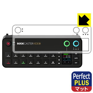 Perfect Shield Plus�y ���˒ጸ �z�ی�t�B���� RODECaster Video (�g�b�v�p�l���p) ���{�� ���А�������