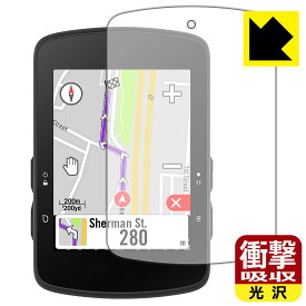 衝撃吸収【 光沢 】保護フィルム bryton Rider S510 日本製 自社製造直販
