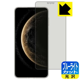 ブルーライトカット【 光沢 】保護フィルム HUAWEI Mate 70 Pro / Mate 70 Pro+ 日本製 自社製造直販