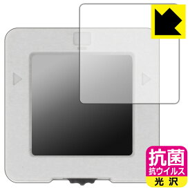 M5Stack VAメーター 用 抗菌 抗ウイルス【 光沢 】保護フィルム 日本製 自社製造直販