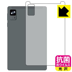 抗菌 抗ウイルス【 光沢 】保護フィルム Alphawolf APad2 (背面用) 日本製 自社製造直販