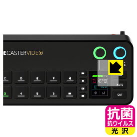 抗菌 抗ウイルス【 光沢 】保護フィルム RODECaster Video (タッチスクリーン用) 日本製 自社製造直販