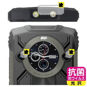 抗菌 抗ウイルス【 光沢 】保護フィルム Blackview BV8200 (カメラレンズ部用/フラッシュライト周辺部用) 日本製 自社製造直販