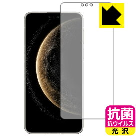 抗菌 抗ウイルス【 光沢 】保護フィルム HUAWEI Mate 70 Pro / Mate 70 Pro+ 日本製 自社製造直販