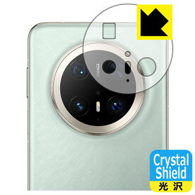Crystal Shield【 光沢 】保護フィルム HUAWEI Mate 70 Pro / Mate 70 Pro+ (レンズ周辺部用) 日本製 自社製造直販