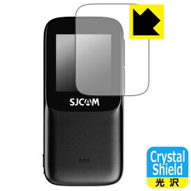 Crystal Shield【 光沢 】保護フィルム SJCAM C200 Pro (リアスクリーン用) 日本製 自社製造直販
