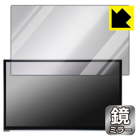 Mirror Shield 保護フィルム MageDok 14インチ 2K 有機ELモバイルモニター PI-X11 日本製 自社製造直販