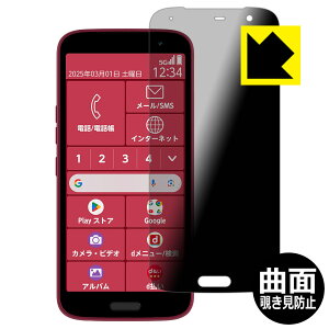 Flexible Shield Privacyy `h~E˒ጸ zیtB 炭炭X}[gtH F-53E { А