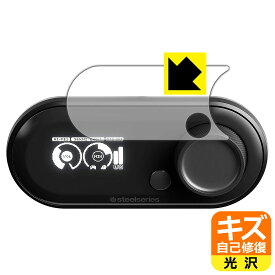 キズ自己修復保護フィルム SteelSeries GAMEDAC 日本製 自社製造直販