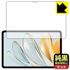 純黒クリア【 超反射防止 】保護フィルム Teclast T60AI 日本製 自社製造直販
