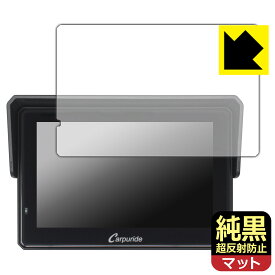 純黒クリア【 超反射防止 】保護フィルム CARPURIDE W502BS 日本製 自社製造直販