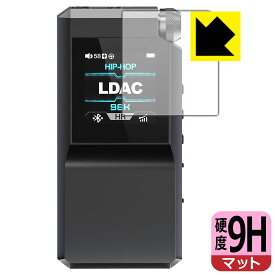 9H高硬度【 反射低減 】保護フィルム FiiO BTR17 日本製 自社製造直販