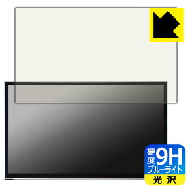9H高硬度【 ブルーライトカット 】保護フィルム MageDok 14インチ 2K 有機ELモバイルモニター PI-X11 日本製 自社製造直販