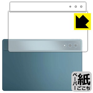 �y�[�p�[���C�N�ی�t�B���� Lenovo Yoga Tab Plus (�w�ʗp) ���{�� ���А�������