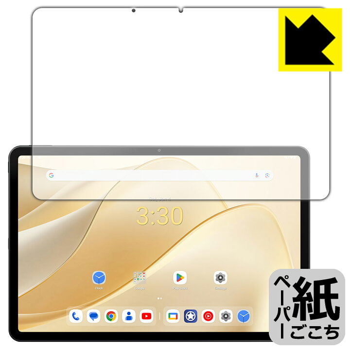 楽天市場】ペーパーライク保護フィルム ALLDOCUBE iPlay 70 Pro (画面 