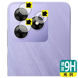9H高硬度【 光沢 】保護フィルム Blackview WAVE 8C (カメラレンズ部用) 日本製 自社製造直販