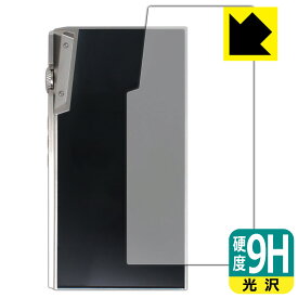 9H高硬度【 光沢 】保護フィルム iBasso Audio DX340 (背面用) 日本製 自社製造直販