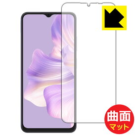 Flexible Shield Matte【 反射低減 】保護フィルム Blackview WAVE 8C 日本製 自社製造直販