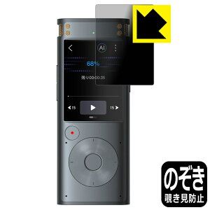 Privacy Shieldy `h~E˒ጸ zیtB iFLYTEK AICeBOR[_[ VOITER SR302 Pro { А