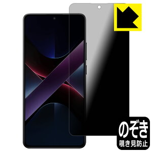 Privacy Shieldy `h~E˒ጸ zیtB Xiaomi POCO X7 Pro { А