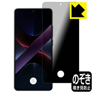 Privacy Shieldy `h~E˒ጸ zیtB Xiaomi POCO X7 Pro y w䑋 z { А