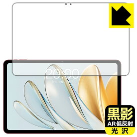 黒影【 AR低反射・光沢 】保護フィルム Teclast T60AI 日本製 自社製造直販