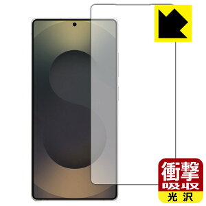 衝撃吸収【 光沢 】保護フィルム Galaxy S25 Ultra (画面用)【 指紋認証対応 】【 インカメラ穴なし版 】 日本製 自社製造直販